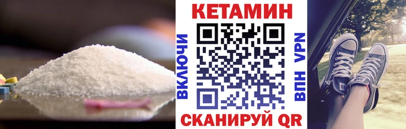 Кетамин VHQ  Тотьма 