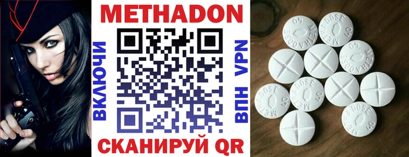 закладки  Тотьма  МЕТАДОН VHQ 