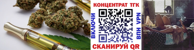 ТГК концентрат сколько стоит Тотьма